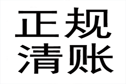 欠款强制执行未果如何维权